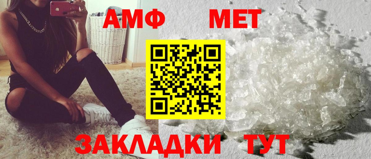 АМФ VHQ  Амфетамин  Барнаул  Вход с VPN 