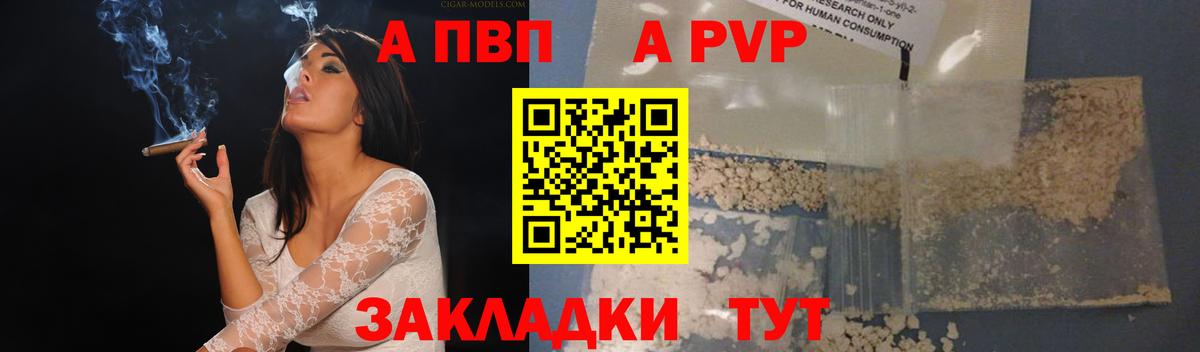 A PVP мука Барнаул