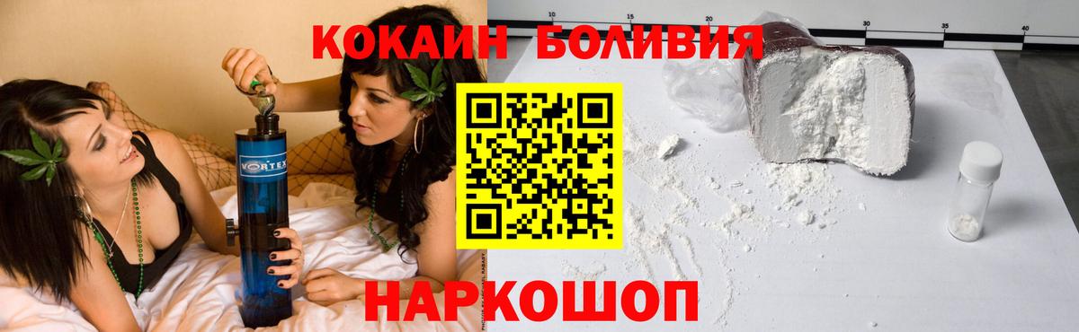 Кокаин  Вход с VPN  Барнаул  КОКАИН Боливия 