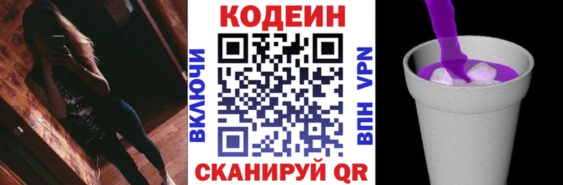 купить наркотики сайты  Барнаул  blacksprut зеркало  Кодеин Purple Drank 
