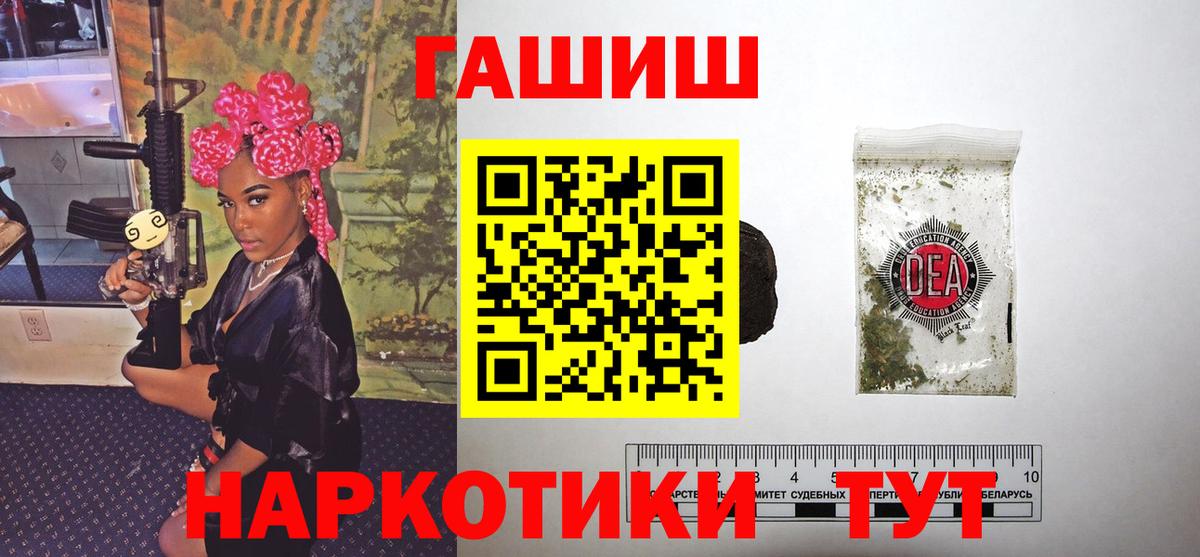 Барнаул  ГАШ VHQ  Гашиш 40% ТГК  Вход с VPN 