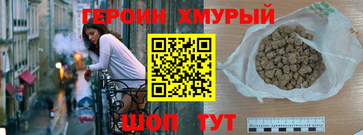 Барнаул  Героин герыч  ГЕРОИН  Вход с VPN 