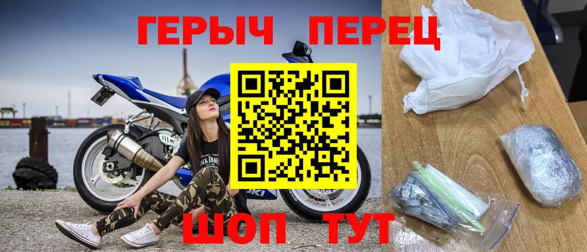 ГЕРОИН VHQ Барнаул