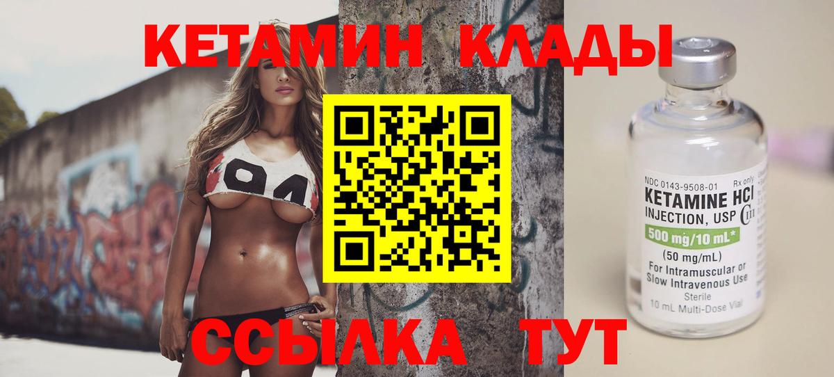гидра ТОР  Кетамин VHQ  Вход с VPN  Барнаул 