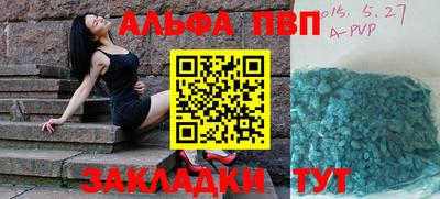 ALPHA PVP Аргун