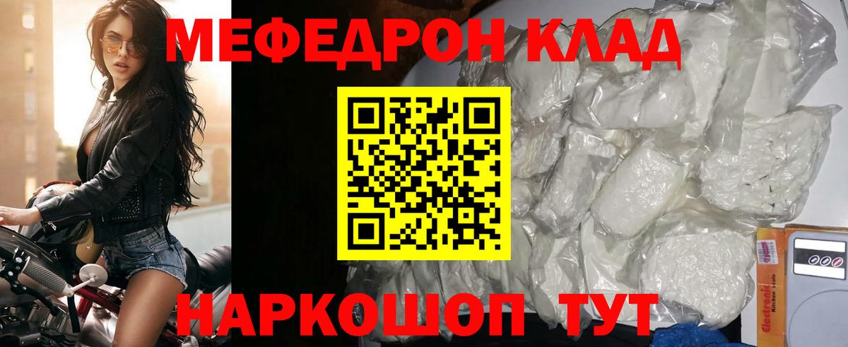 Меф кристаллы Барнаул