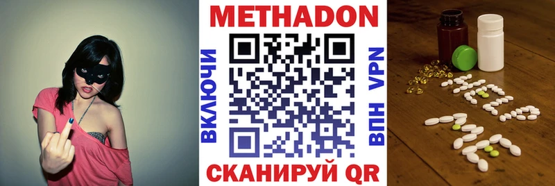 Метадон methadone мега как зайти Барнаул