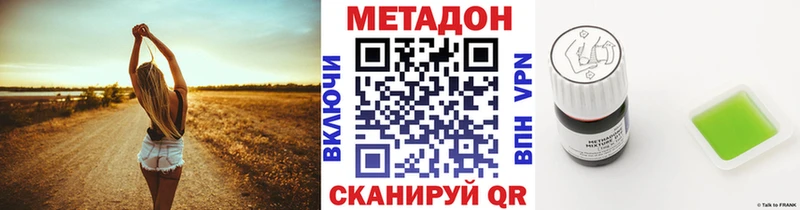 Метадон мёд Барнаул