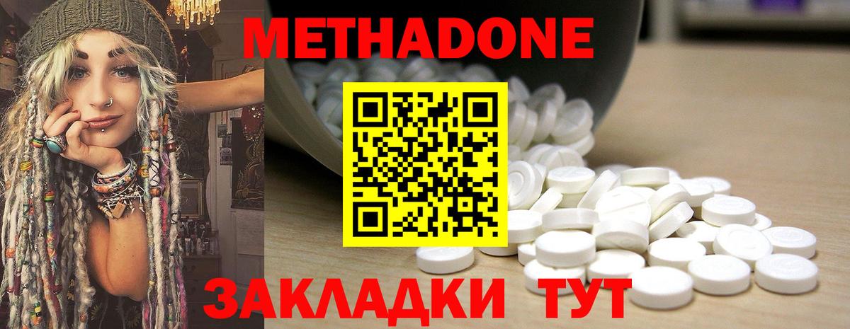 Барнаул  Метадон VHQ  Вход с VPN  МЕТАДОН кристалл 
