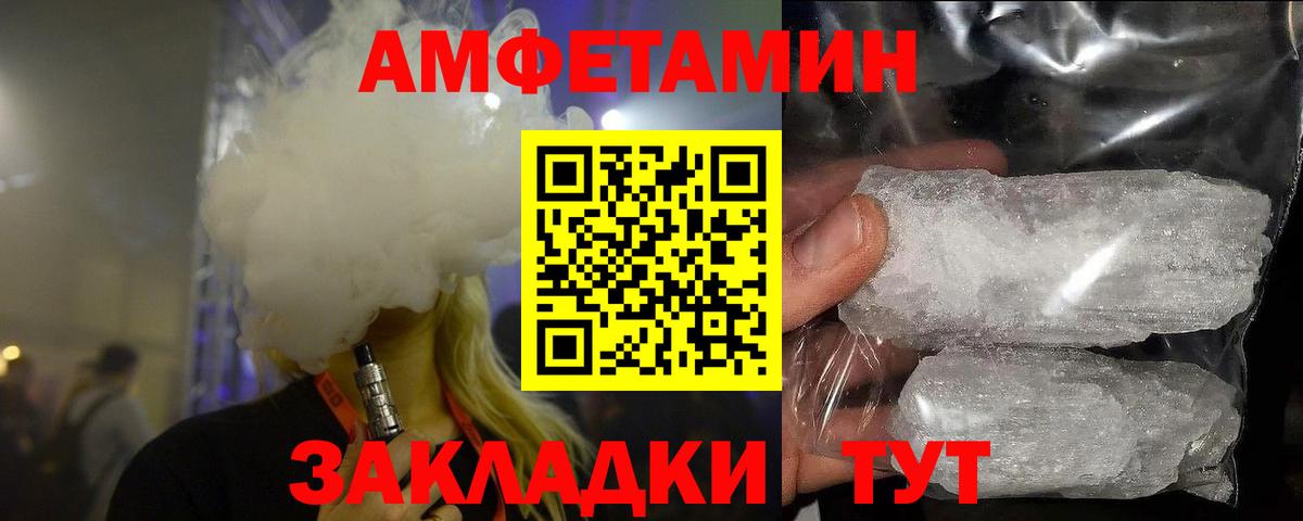 Метамфетамин Methamphetamine Барнаул