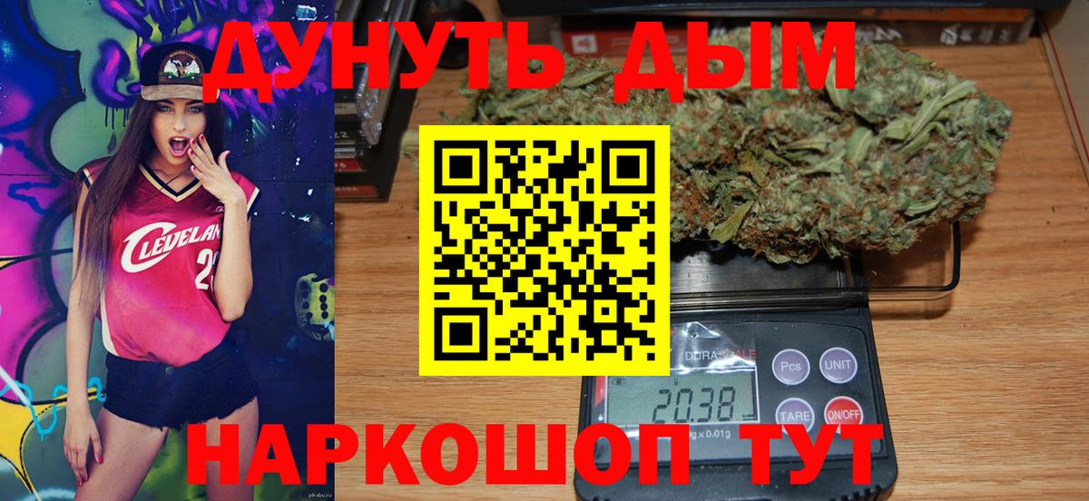 Канабис Amnesia  Бошки Шишки VHQ  Барнаул  Канабис план  Вход с VPN  Бошки Шишки THC 21% 